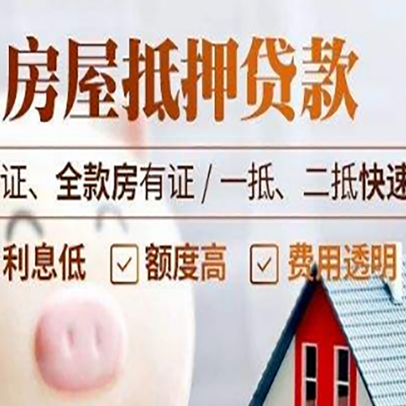 岳塘房子抵押贷款利率上涨对市场的影响
