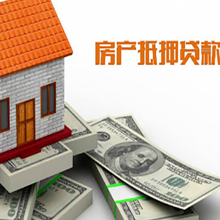岳塘房屋抵押贷款公司服务费一般是多少?
