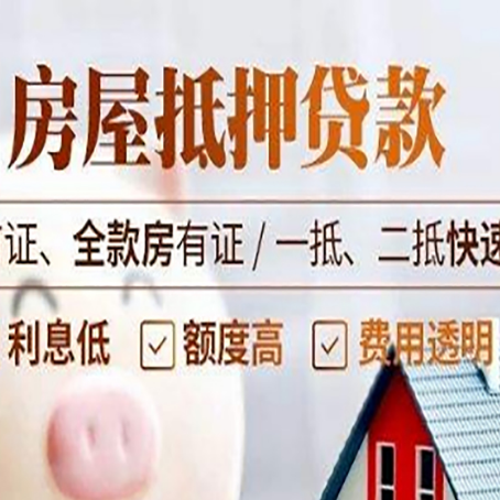 岳塘房产抵押贷款哪家银行好办?