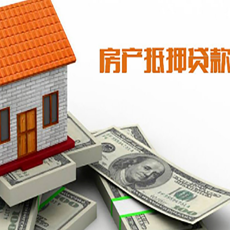 岳塘房屋抵押贷款利率全解析