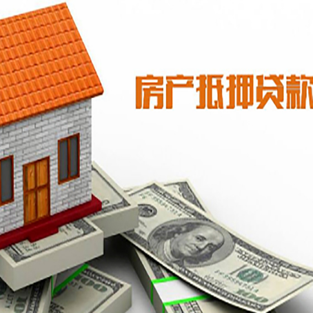 岳塘房产抵押贷款的年利率是多少？