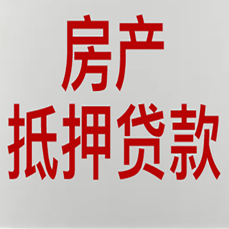 岳塘房产抵押贷款逾期全流程应对指南
